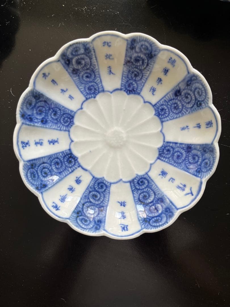 陶器　小皿5枚セット