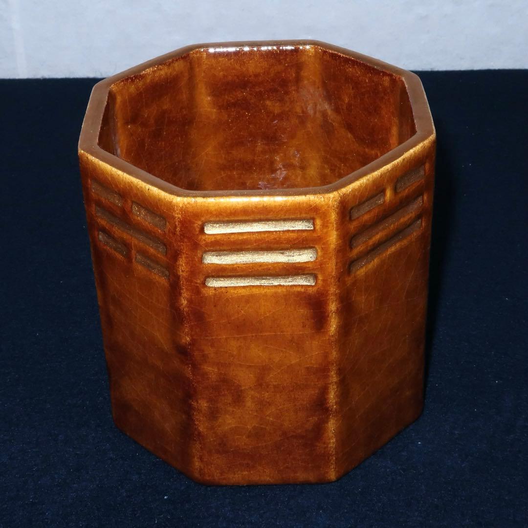 【茶道具】吉村楽入作　飴釉八卦火入