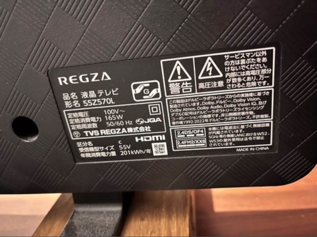 ジャンク品　REGZA 55Z570L 液晶テレビ 55インチ