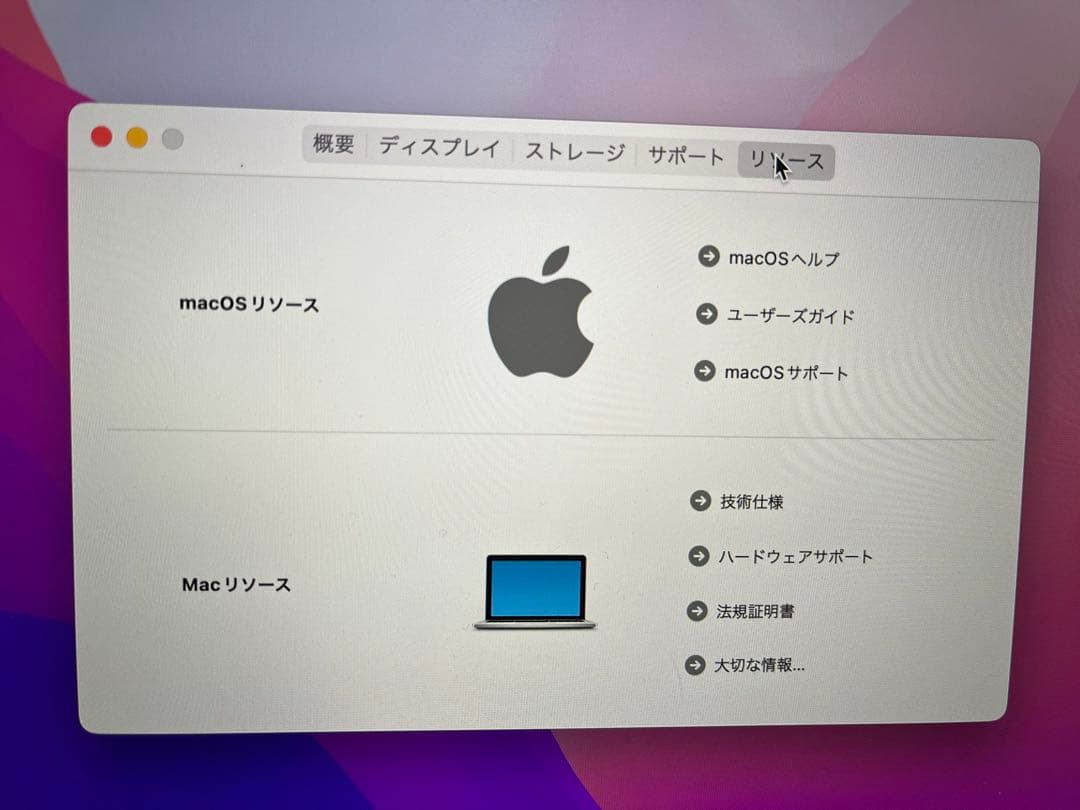 Apple Macbook Pro 画像追加用