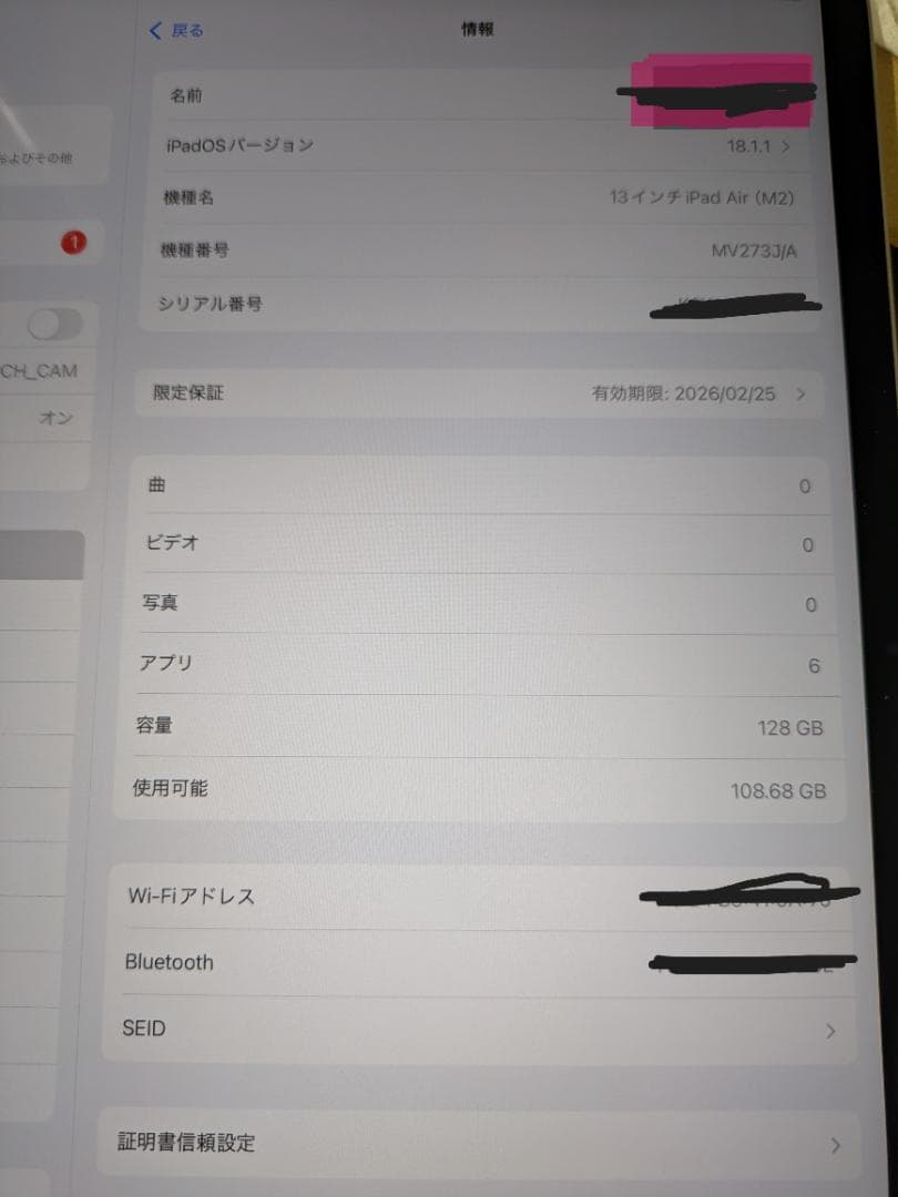 iPad Air 13インチ Wi-Fi 128GB MV273J/A　1台
