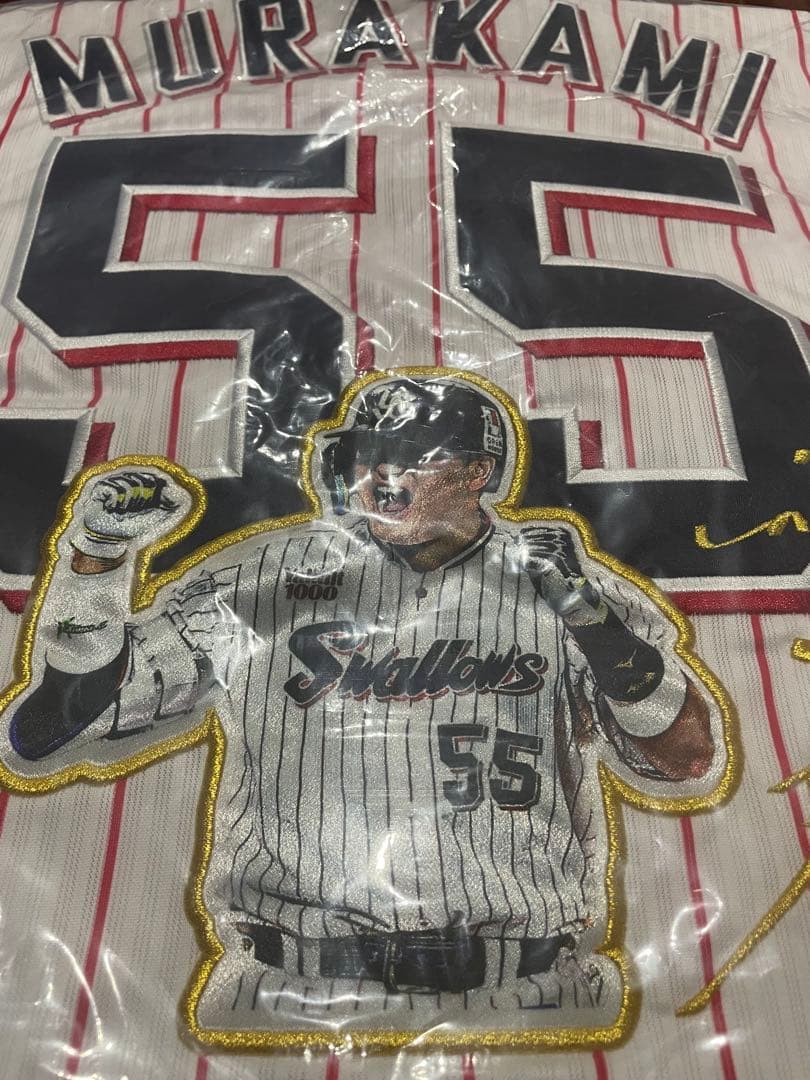 【新品・未開封・完売】2022年 最多本塁打ワッペン　レプリカユニ 村上宗隆 L