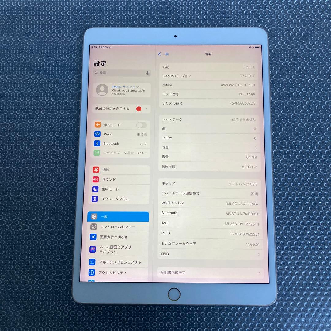 814【早い者勝ち】外観美品☆iPad Pro 64GB 10.5 SIMフリー
