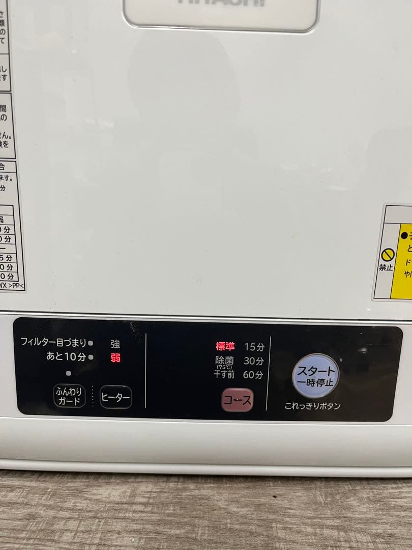 【引取り限定】HITACHI 電気式乾燥機4kgDE-N40WX形2018年製