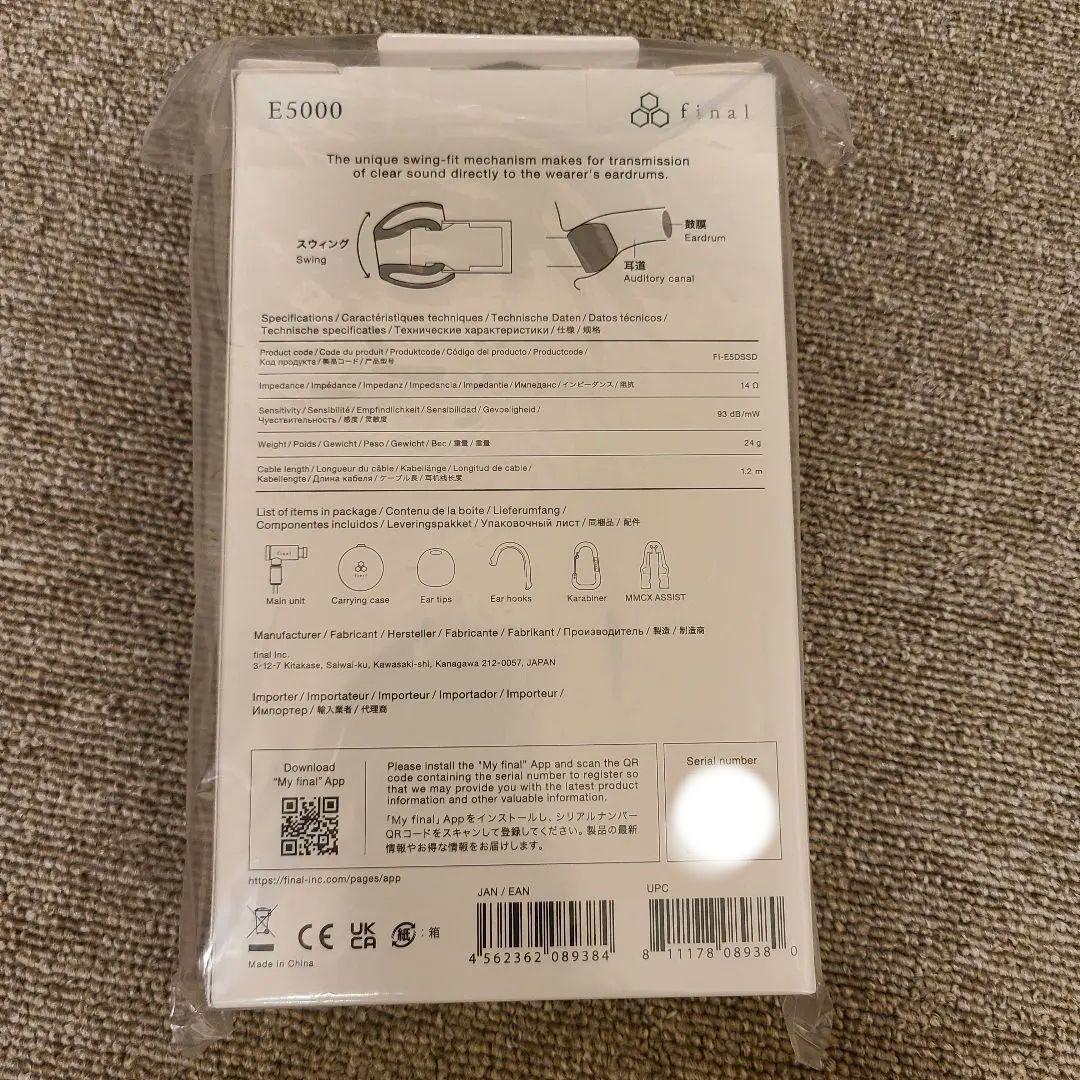 final E5000 有線イヤホン Hi-Res対応