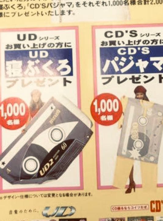 maxell 35周年記念　joyjoyフェア　寝袋　安室奈美恵　カセットテープ