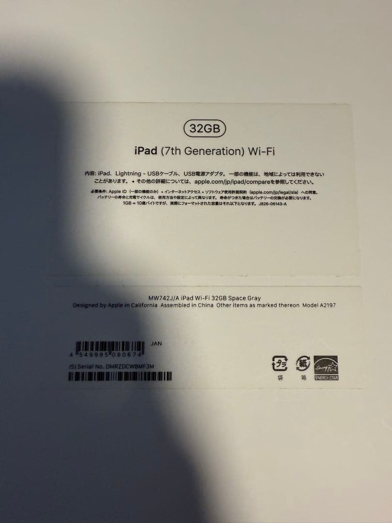 iPad本体 iPad 32GB (7th Generation) Wi-Fi