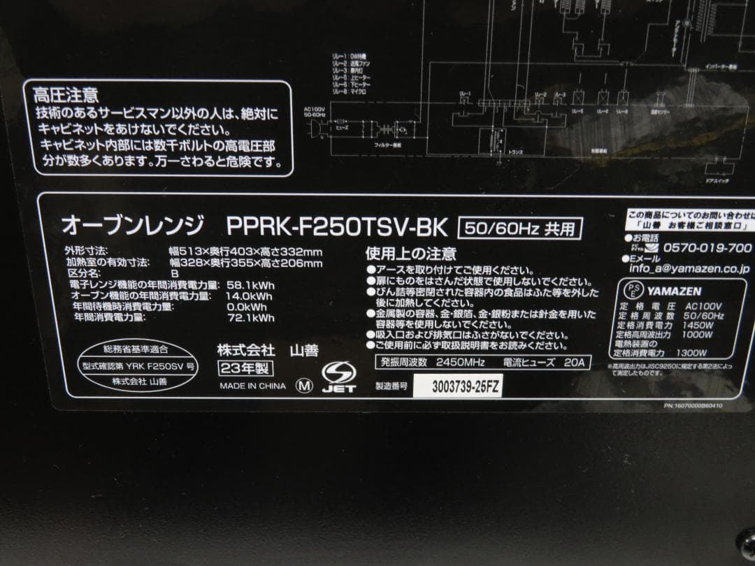 YAMAZEN 山善 2023年製 角皿スチーム オーブンレンジ 25L