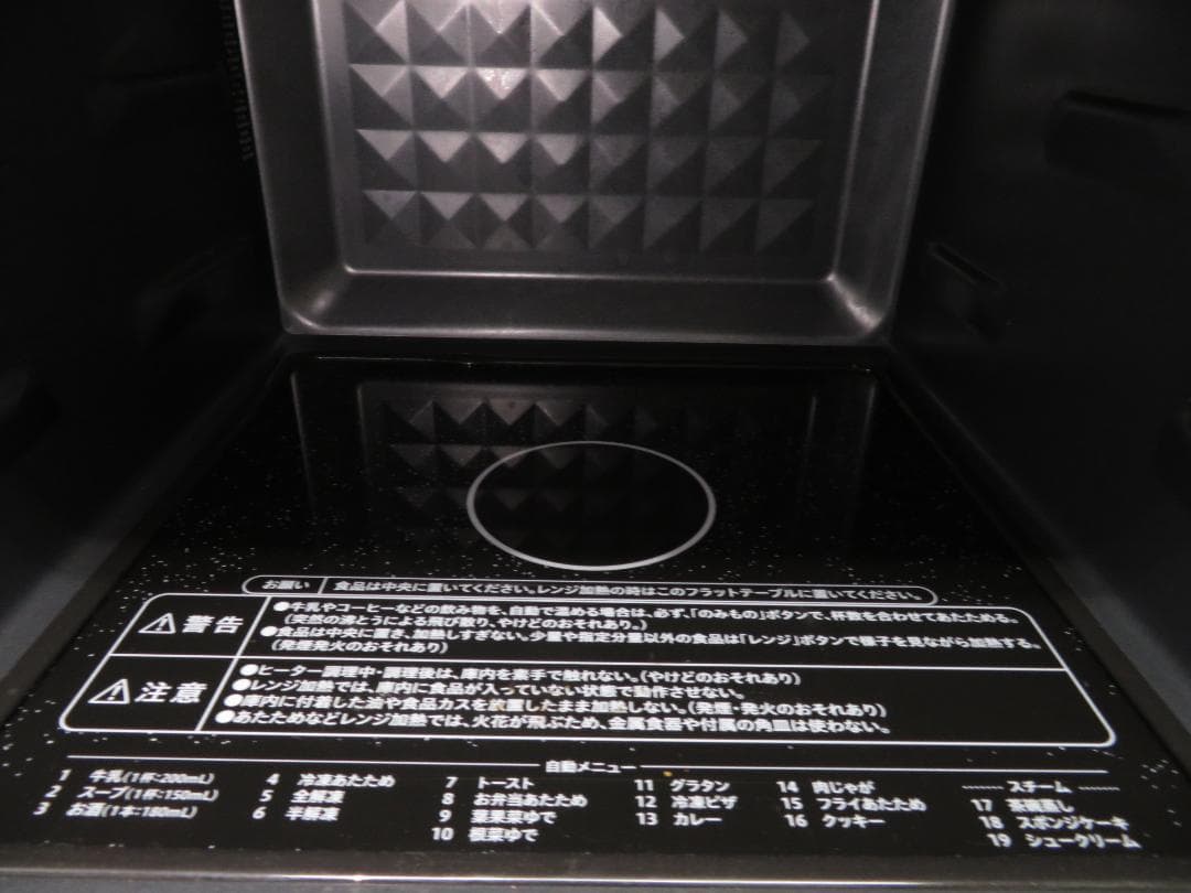 YAMAZEN 山善 2023年製 角皿スチーム オーブンレンジ 25L