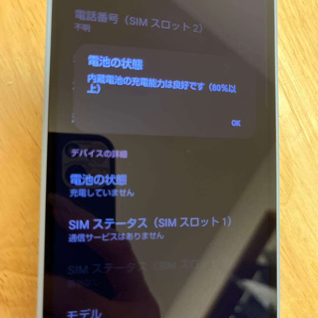 【即日発送】AQUOS スマートフォン ブルー docomo 本体