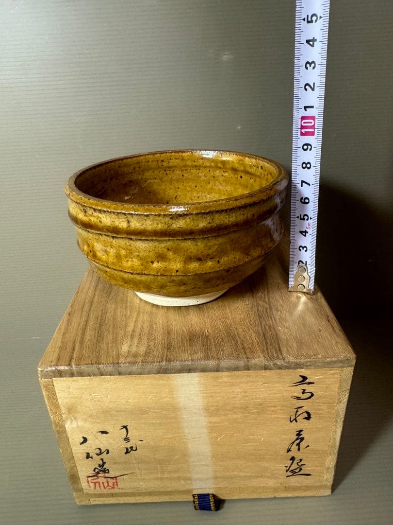 2754 高取焼　十三代　高取八仙　茶碗　未使用