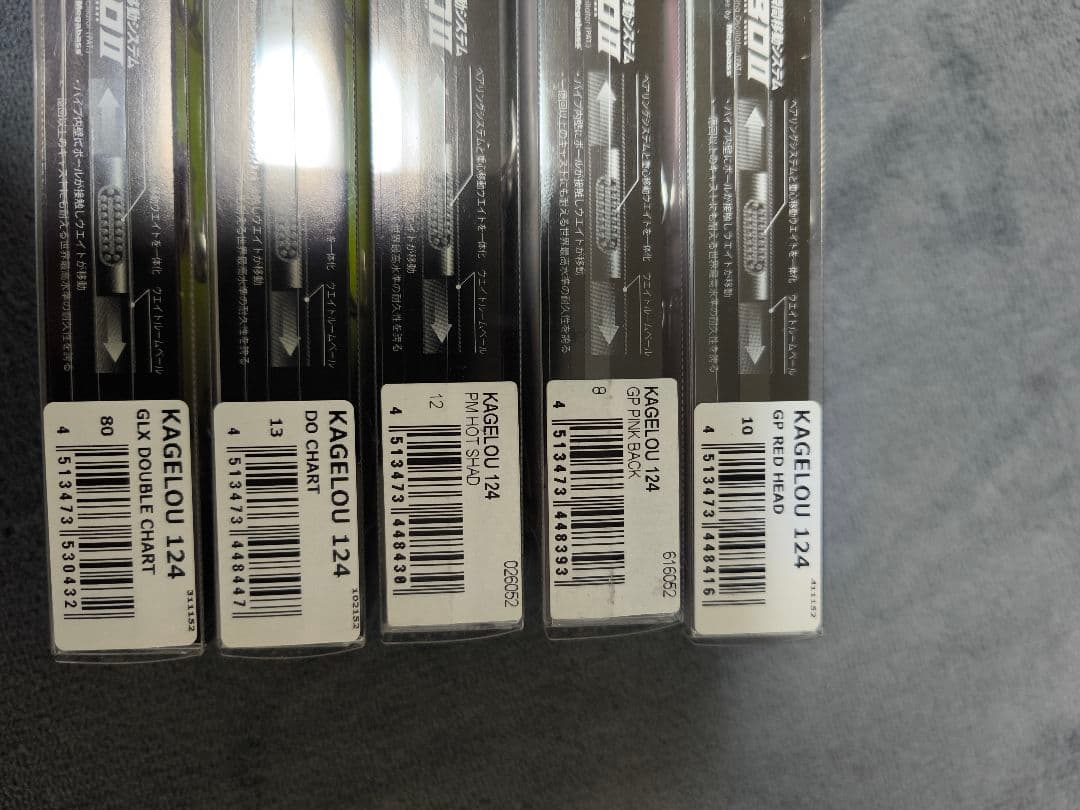 【新品未使用】メガバス カゲロウ124F 5個セット