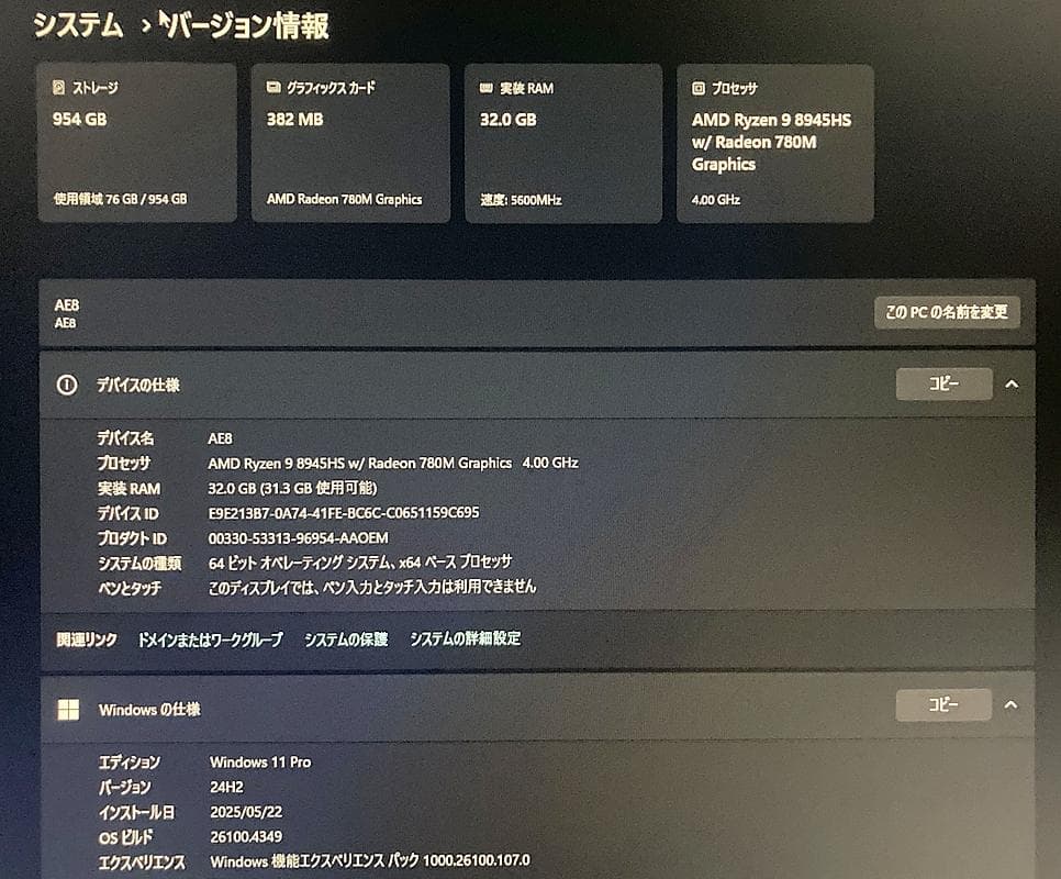 ミニPC GEEKOM AE8 Ryzen9 8945HS 32GB 1TB