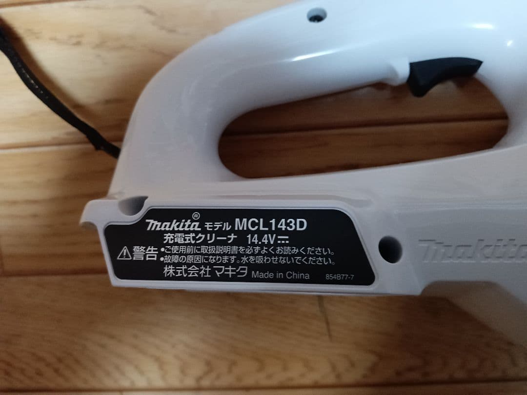 マキタ 充電式クリーナー MCL143D 14.4V　バッテリー、充電器付