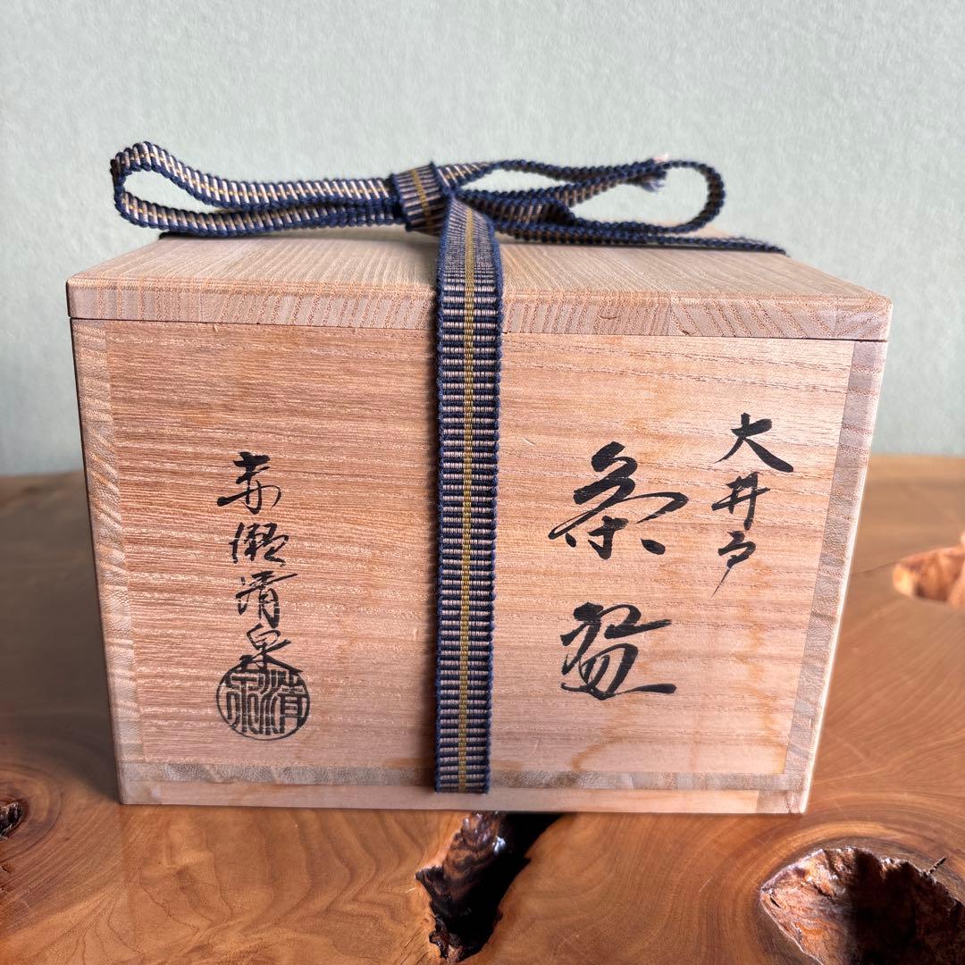 赤瀬清泉造 草添窯 萩焼 抹茶碗 茶道具 共箱（11t）