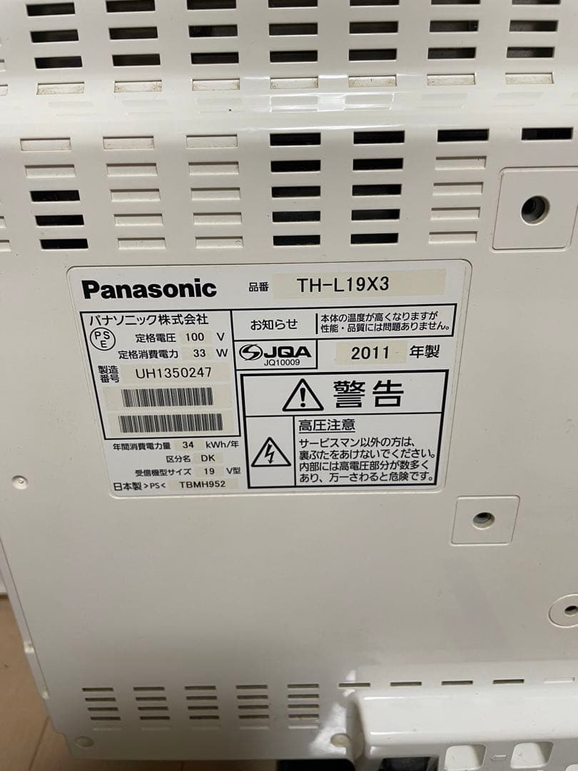 Panasonic TH-L19X3 19インチテレビ