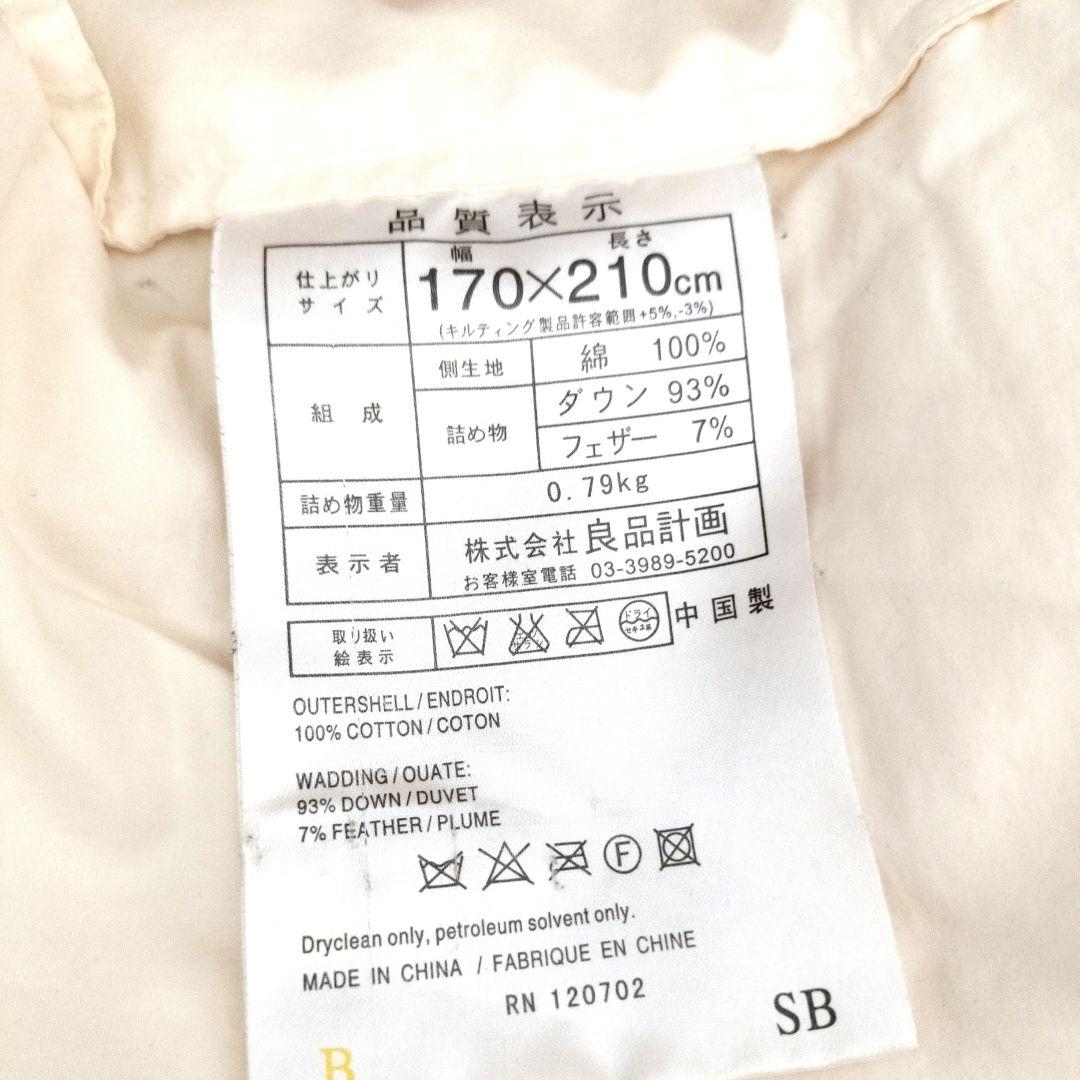 無印良品 掛ふとん 一層式 セミダブルサイズ