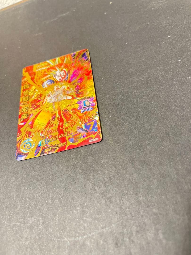 ドラゴンボールカード YU