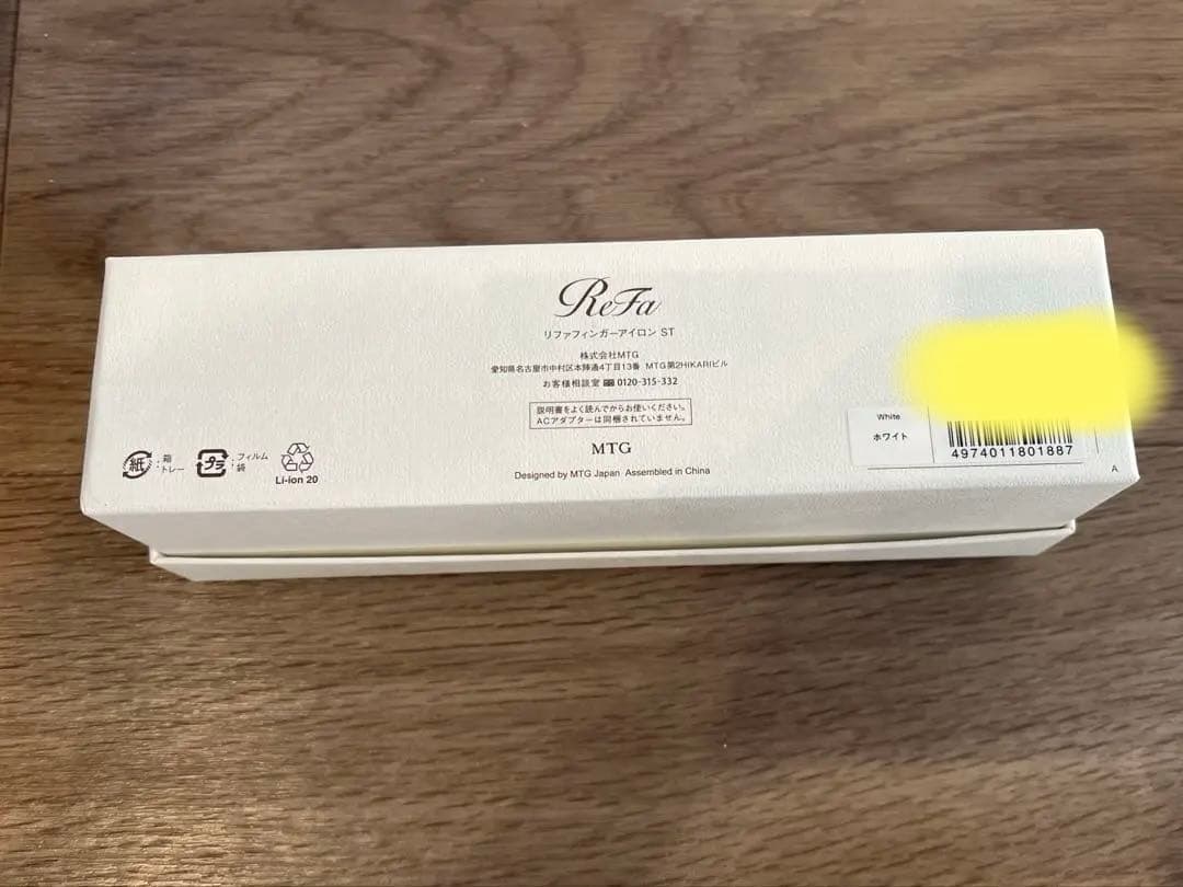 リファ　フィンガーアイロン　新品