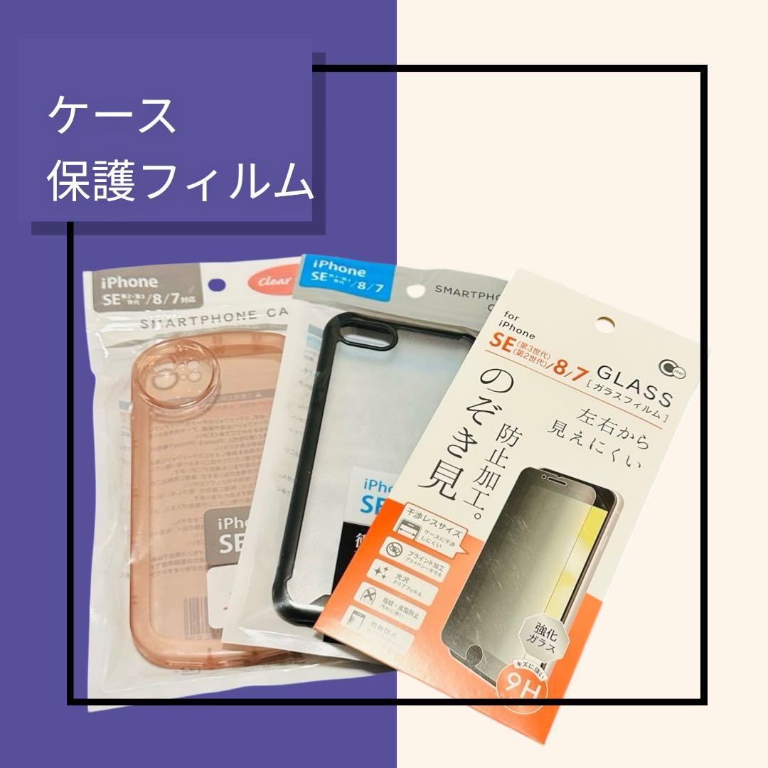 256GB iPhoneSE 第3世代 SIMフリー