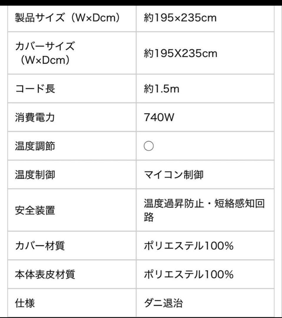 新品未使用KOIZUMI 電気カーペット 3畳 KDC-30239 カバー付き