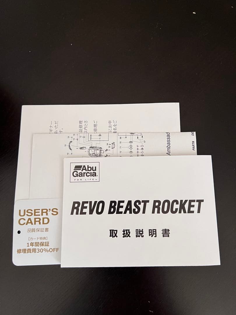 アブガルシア レボ ビースト ロケット REVOBST41RCKT-L