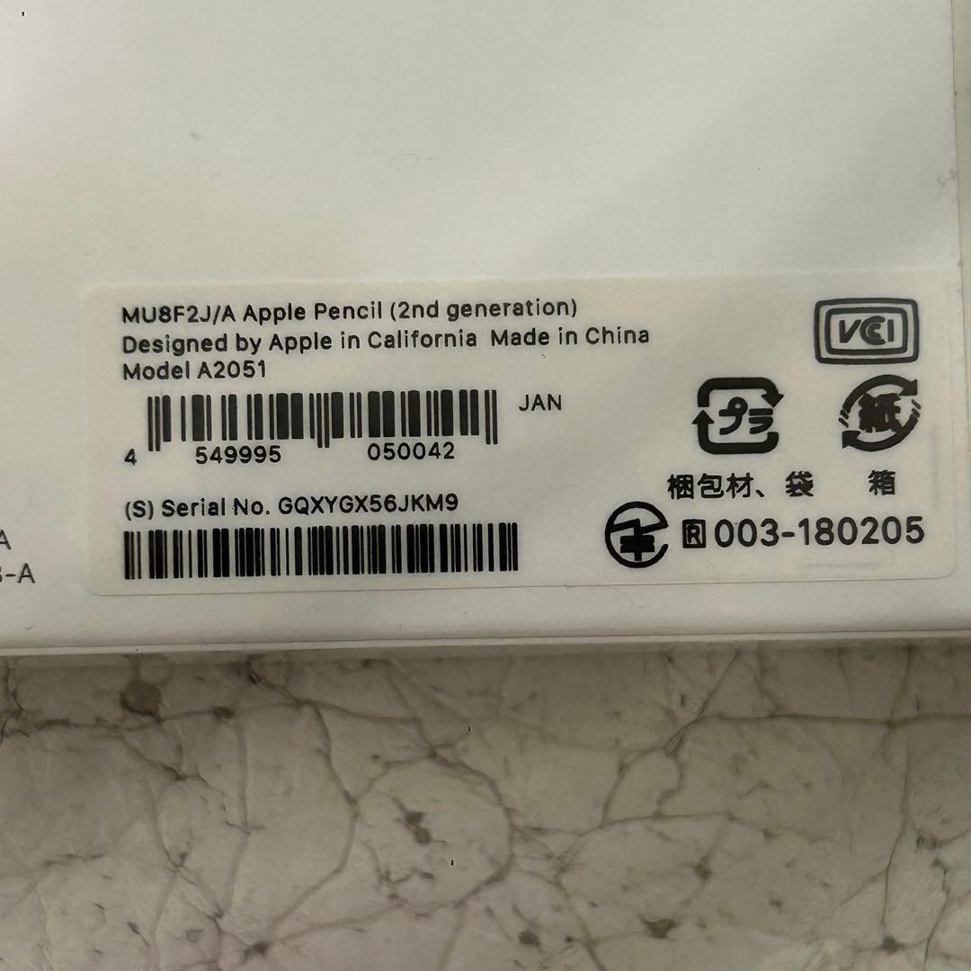 【新品未開封】Apple Pencil 第2世代 純正品 MU8F2J/A