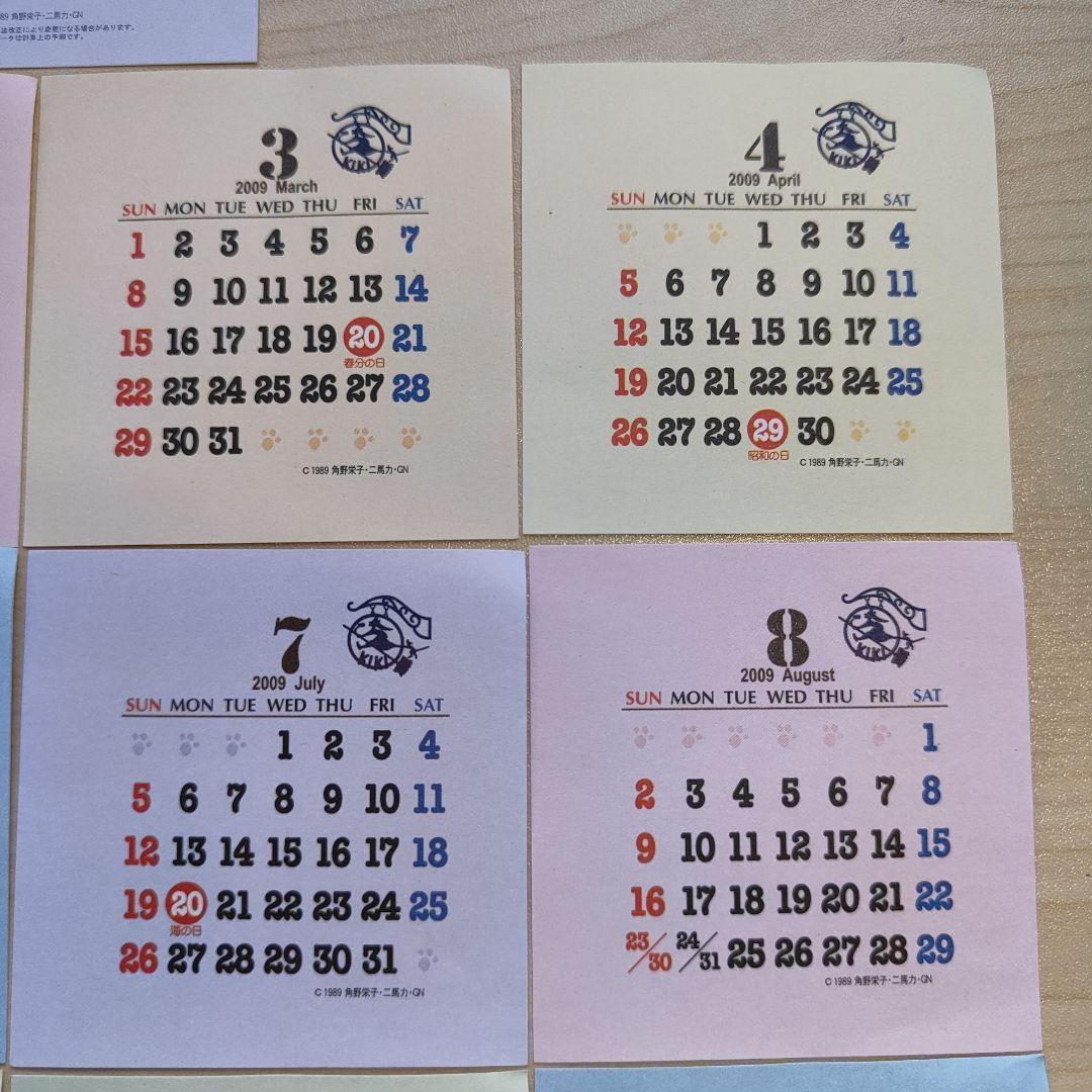 スタジオジブリ　魔女の宅急便　カレンダー　2009　ジジ　フラワーリース　花　猫