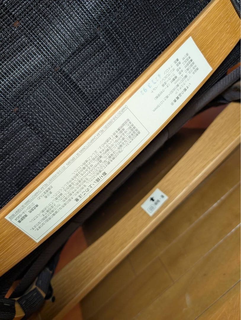 ■送料込■無印良品 MUJI リラックスチェア オットマン ベンチソファ椅子