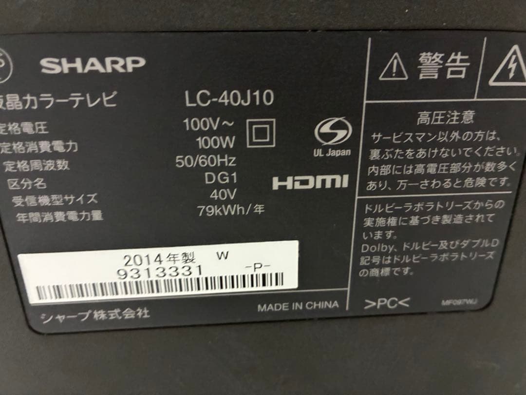 SHARP AQUOS 40インチ テレビ LC-40J10 2014年