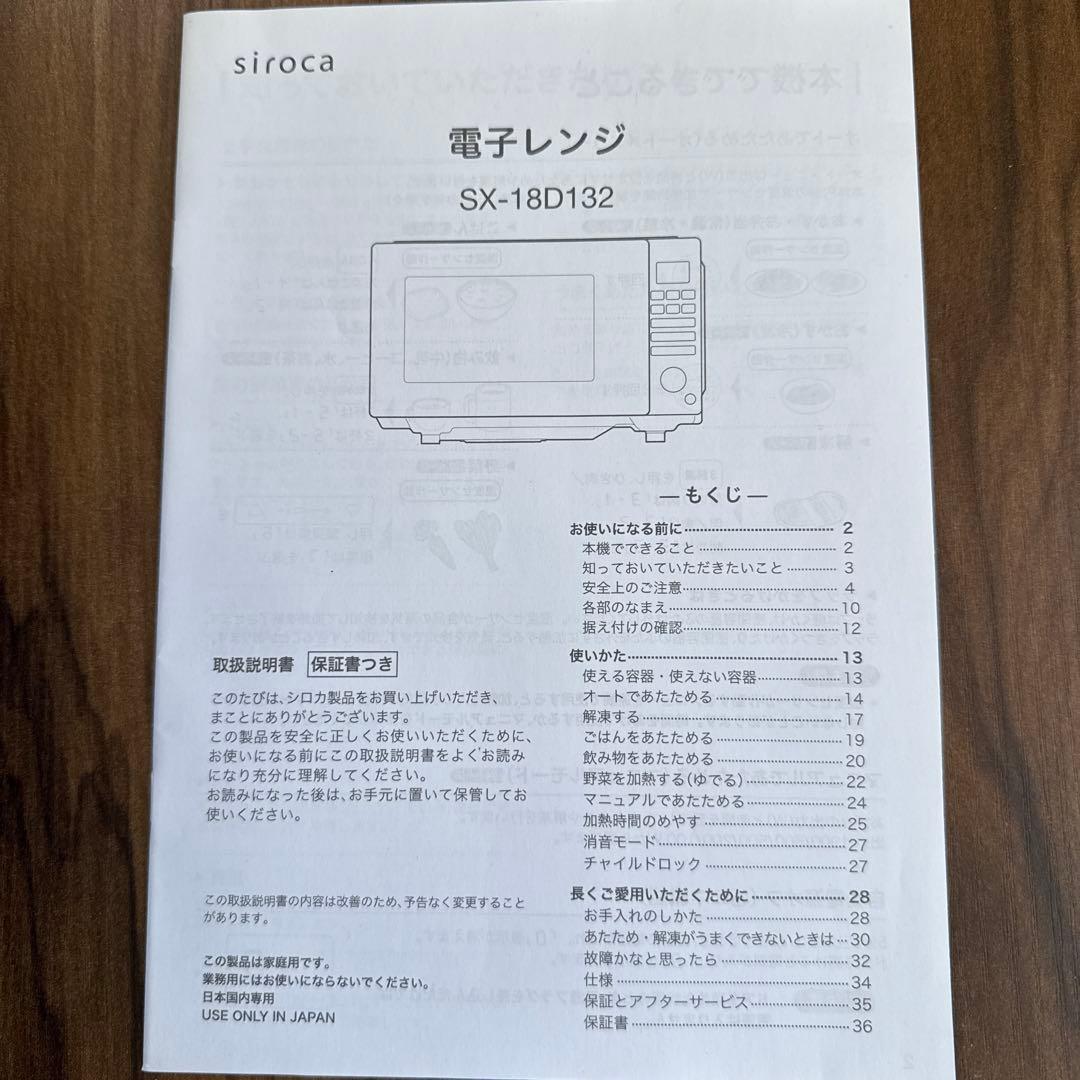 美品＊早い者勝ち　シロカ　単機能電子レンジ　2024年製　黒
