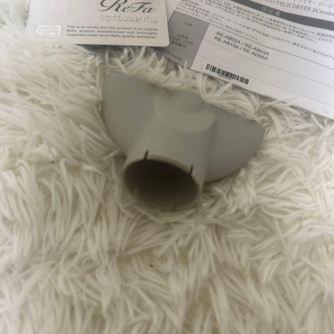 【美品】ReFa リファ　RE-AB02A ヘアドライヤー　ホワイト 付属品