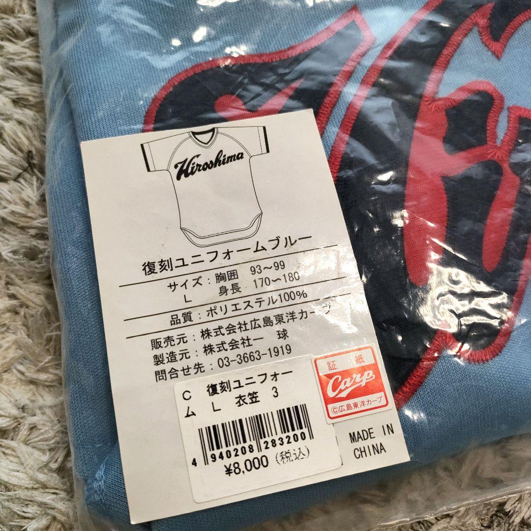 広島東洋カープ　復刻ユニフォーム　 衣笠祥雄