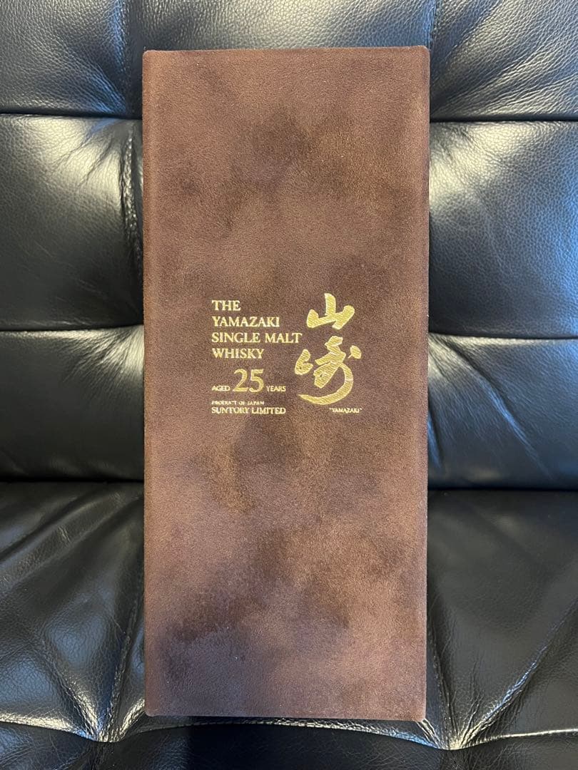 【超希少】山崎25年 空き瓶 シングルモルトウイスキー 未洗浄 ベロア箱