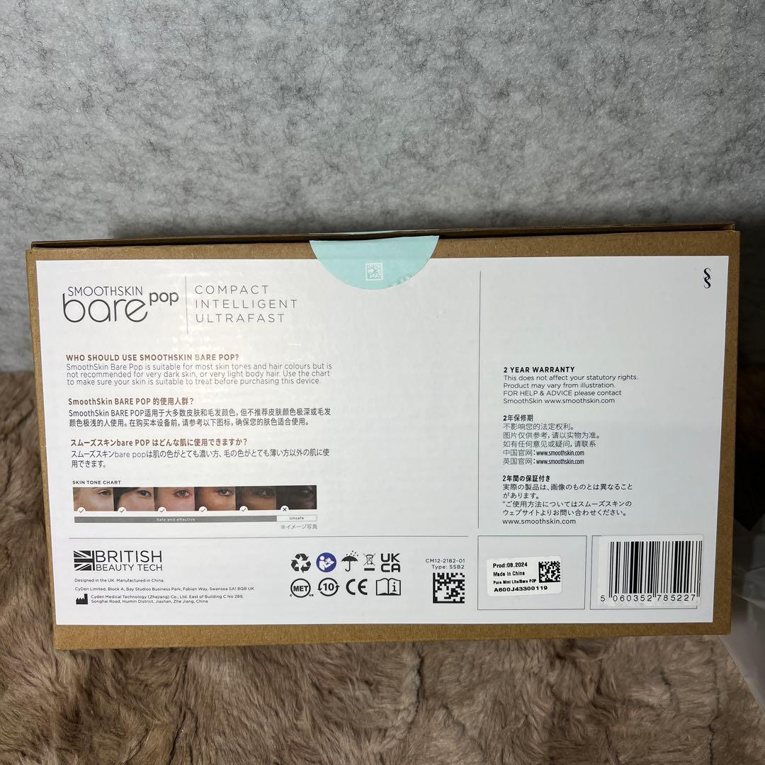 スムーズスキン bare pop 脱毛器 収納ケース付きセット