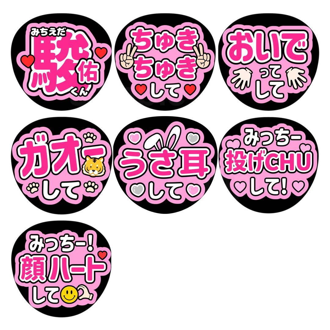 花より男子☆ページ