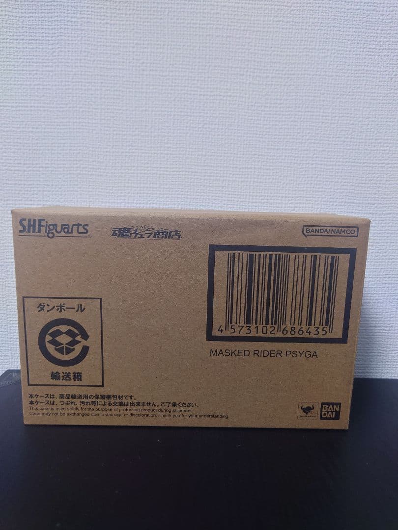 た*き様 S.H.Figuarts 真骨彫製法　仮面ライダーサイガ　未開封