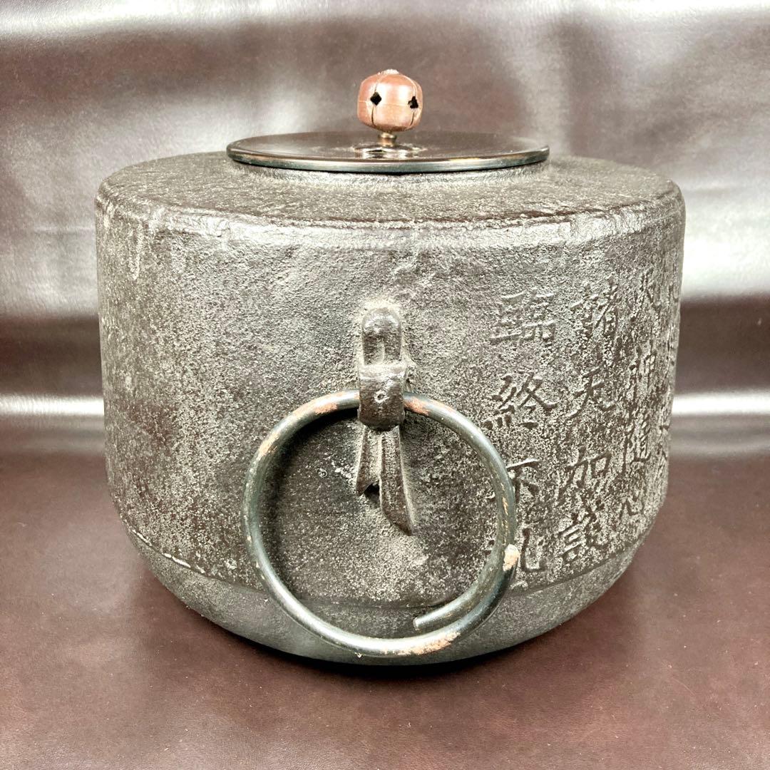 【良品】十徳釜 茶釜 御茶 茶道具 茶之十徳 茶席 茶会