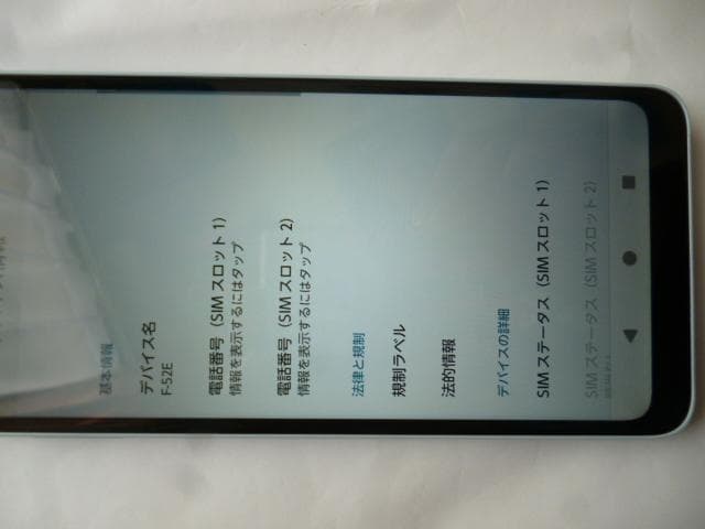 スマートフォン本体 arrows F-52E