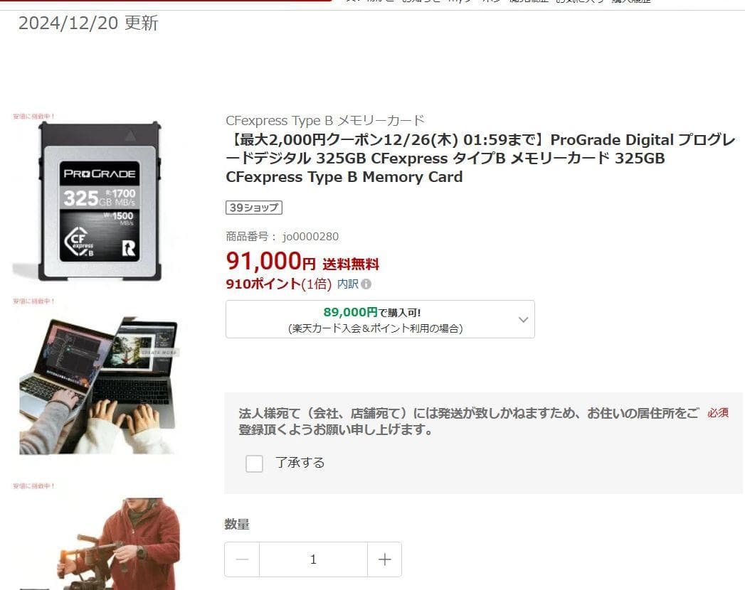 半額以下　 PROGRADE CF EXPRESS　325GB 1700MB