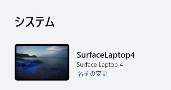 Windowsノート本体 Microsoft Surface Laptop4 i5 16GB 512SSD