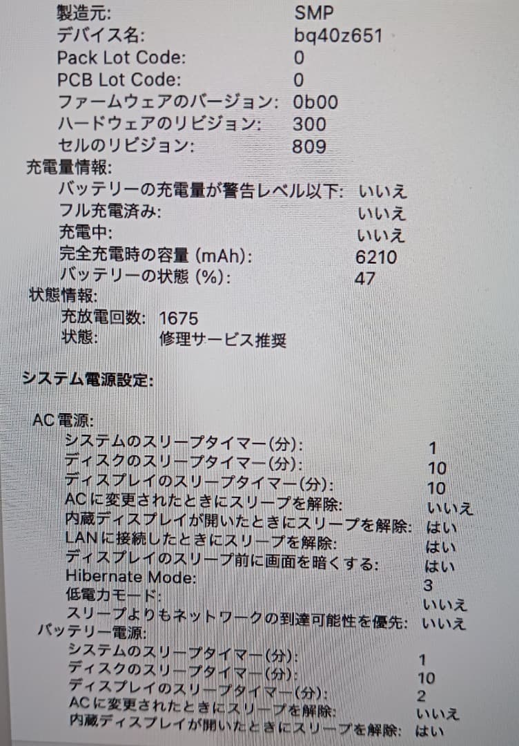 MacBook Pro 2019 16インチ