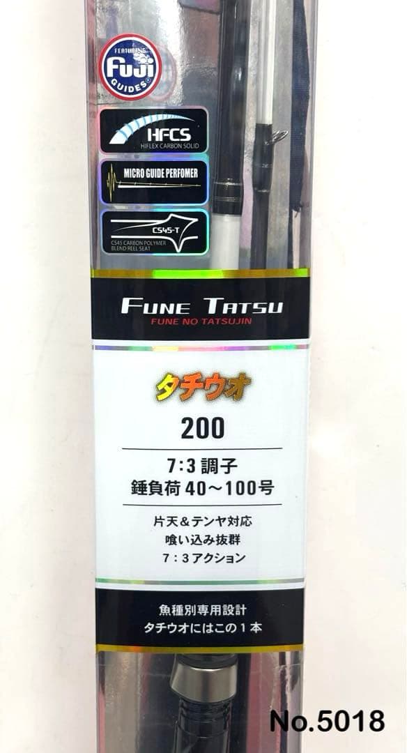 No.5018 タチウオ 200