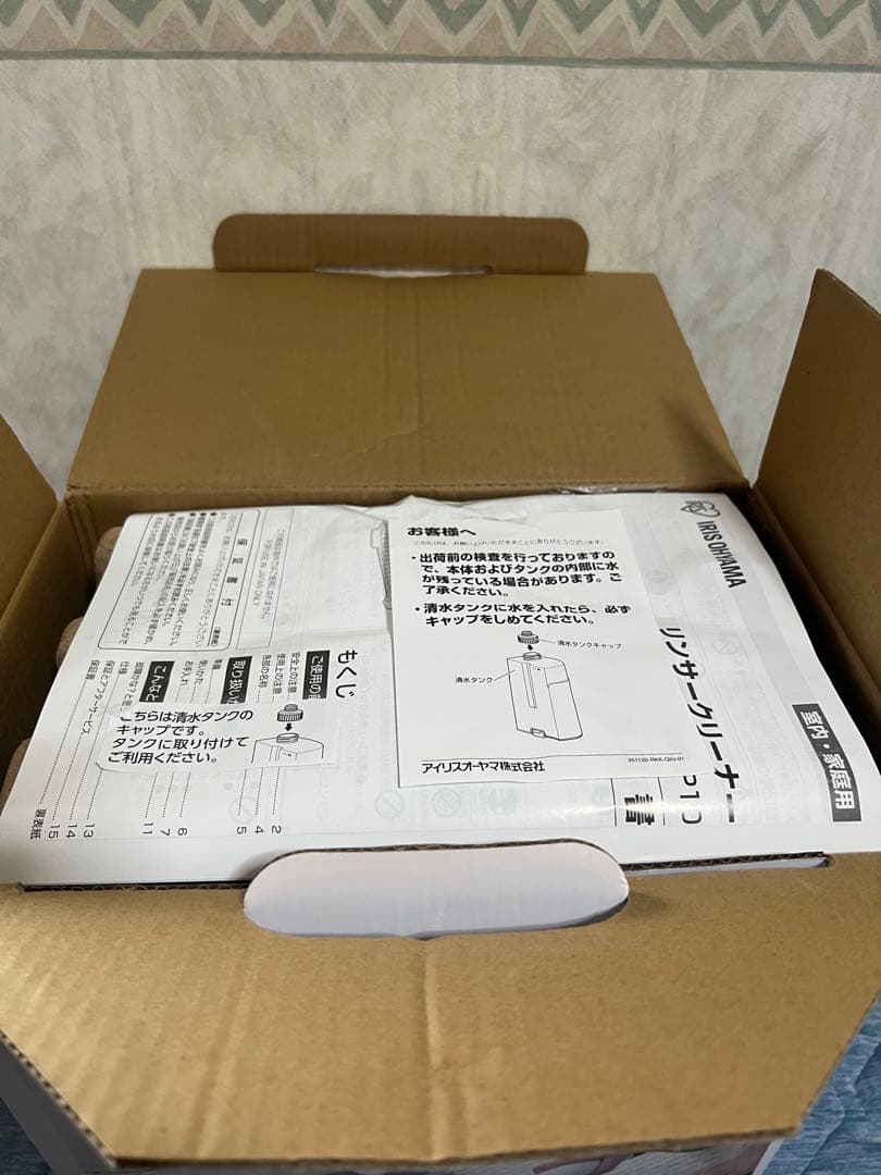 IRIS OHYAMA RNS-P10-W カーペット水洗いクリーナー