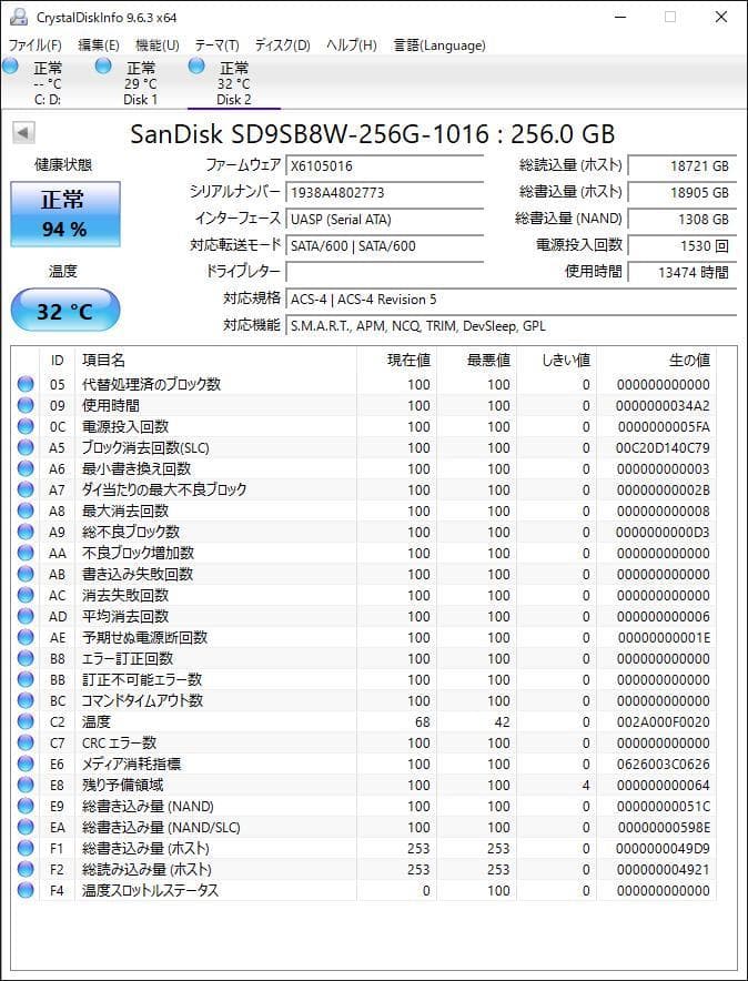 ③-W977-SanDisk SATA 256GB SSD 2.5 4点