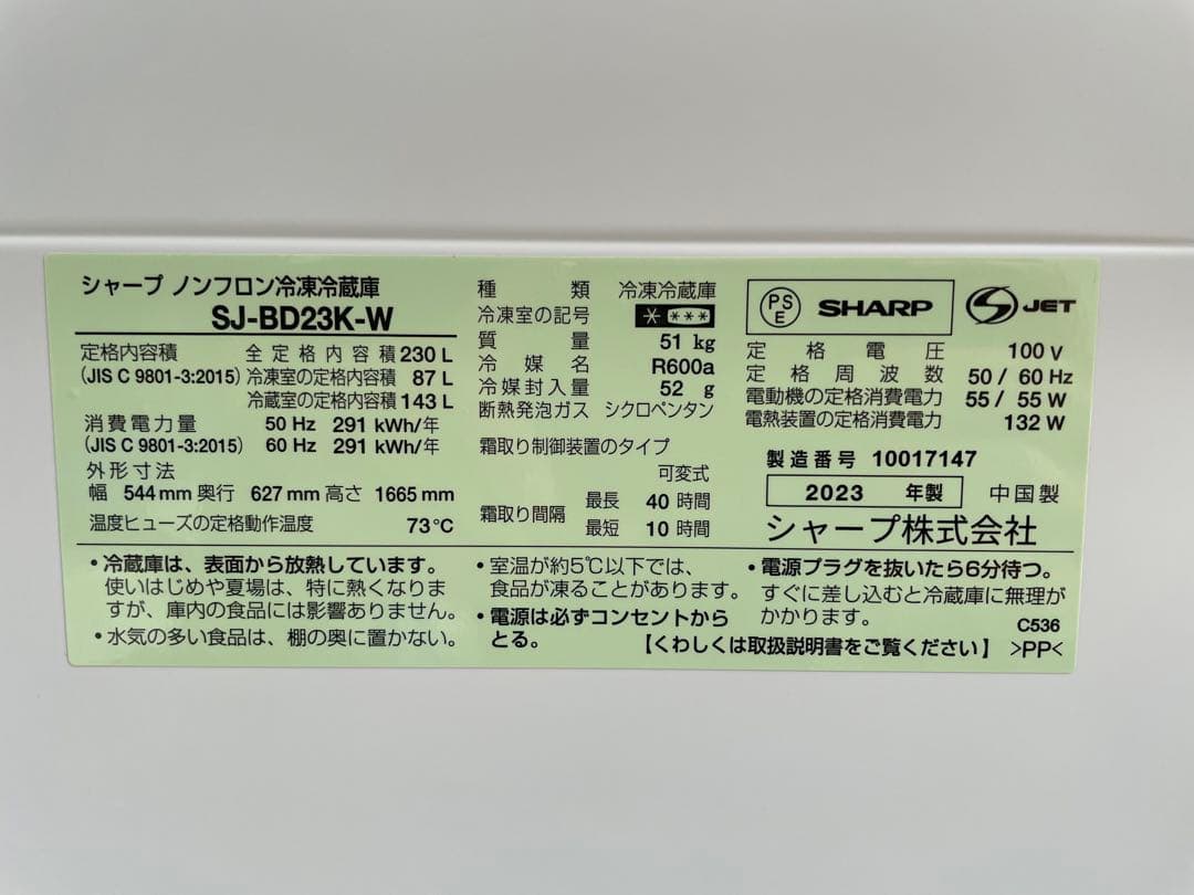 478美品✨ シャープ 高性能 ボトムフリーザー2ドア冷蔵庫 プラズマクラスター