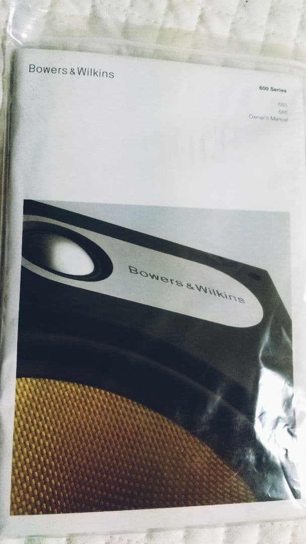 スピーカー・ウーファー Bowers&Wilkins 685