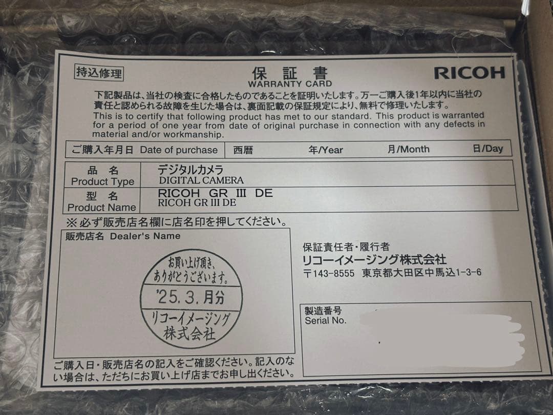 RICOH GR Ⅲ Diary Edition