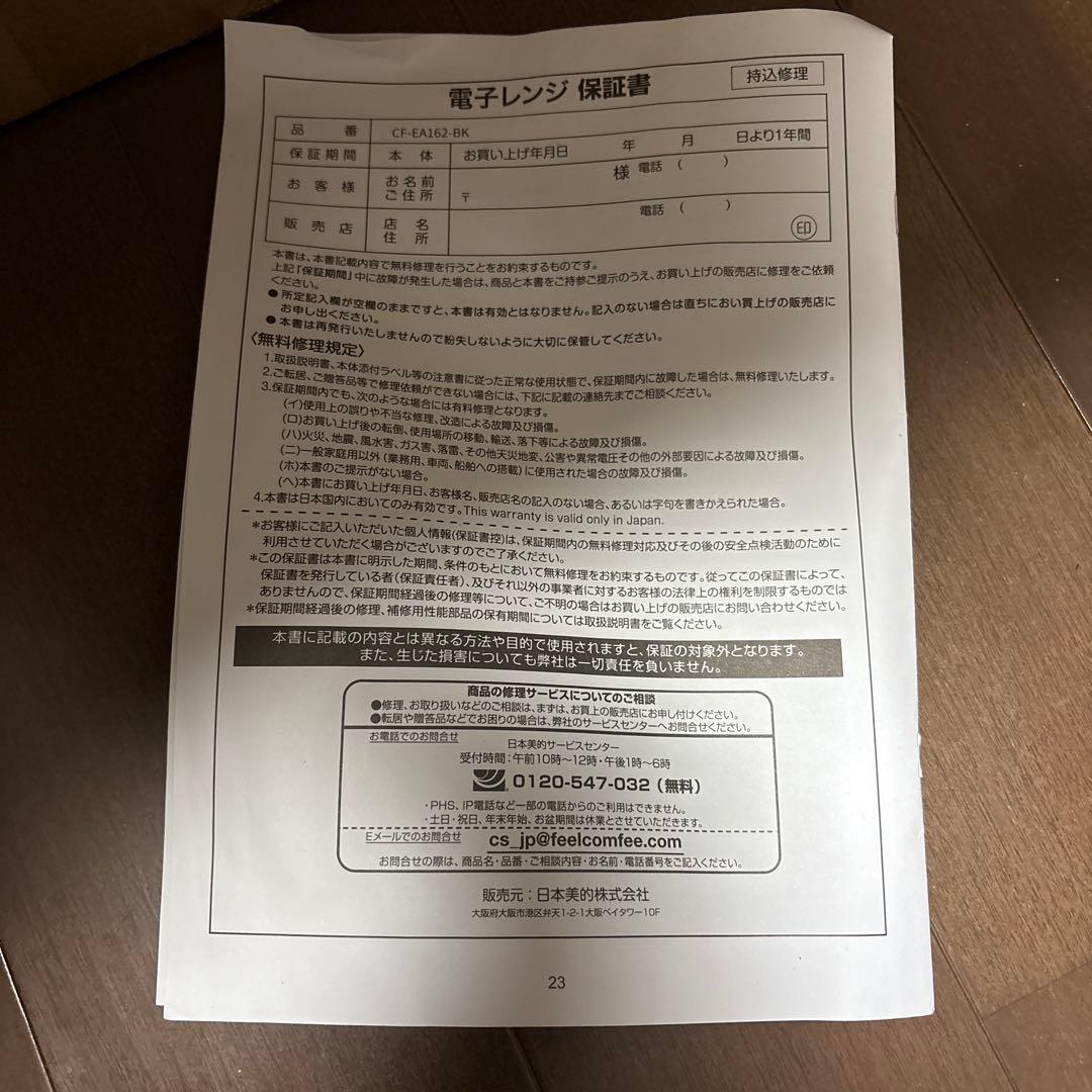 COMFEE' オーブンレンジ 16L フラットテーブル CF-EA162-BK