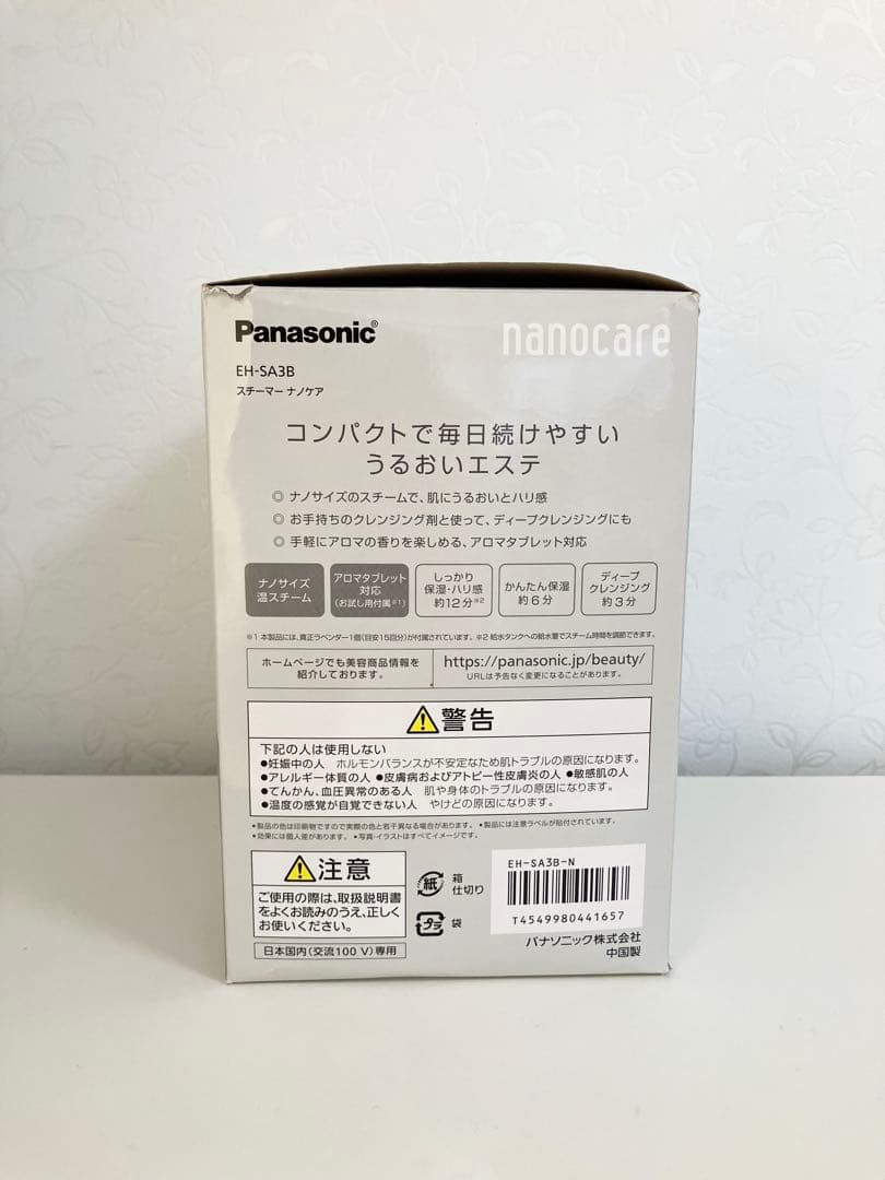 Panasonic EH-SA3B スチーマーナノケア【新品未使用】 ゴールド調